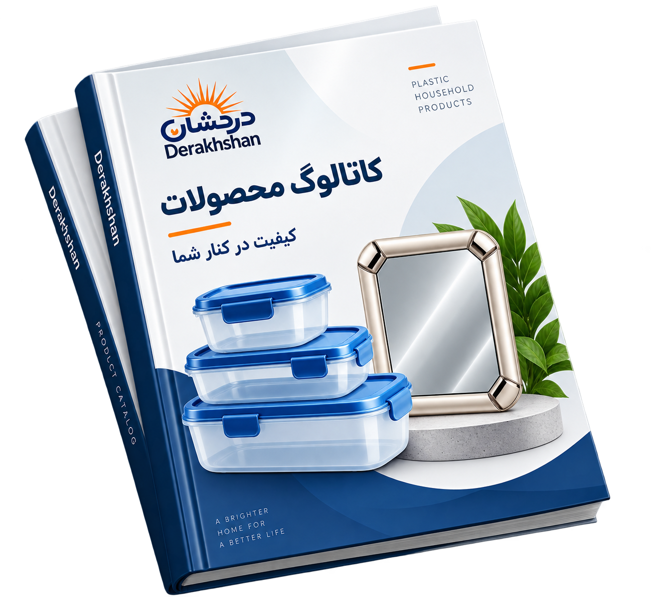 کاتالوگ محصولات درخشان